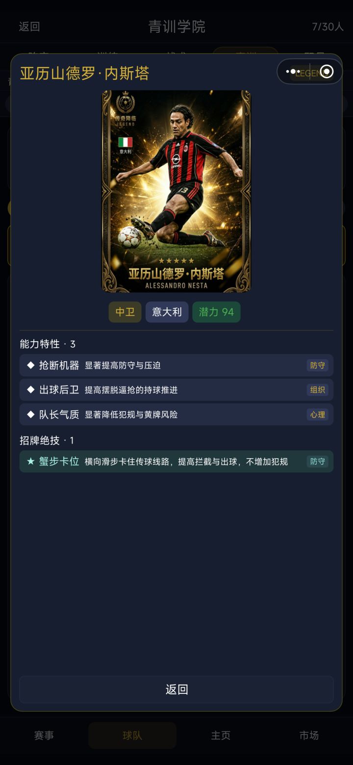 关于招牌绝技截图