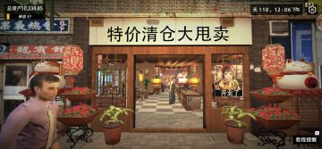 特别喜欢玩这个经营，，