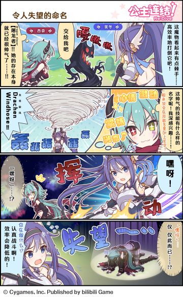 四格漫画更新——「令人失望的命名」