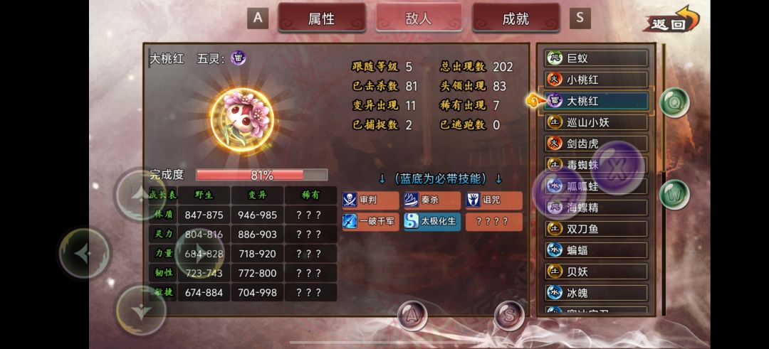 游戏体验 3