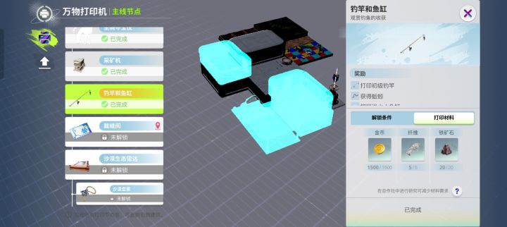 钓鱼怎么钓哟，没选项哟截图