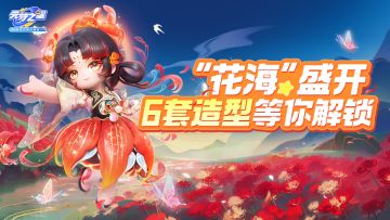 六款造型！全网首套！！超高性价比，绝美彼岸花！这波直接赢麻了