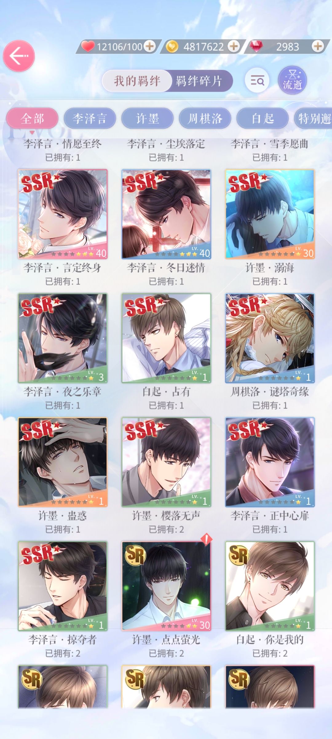 请问养什么卡,刚回坑没多久感觉有点没玩懂 2