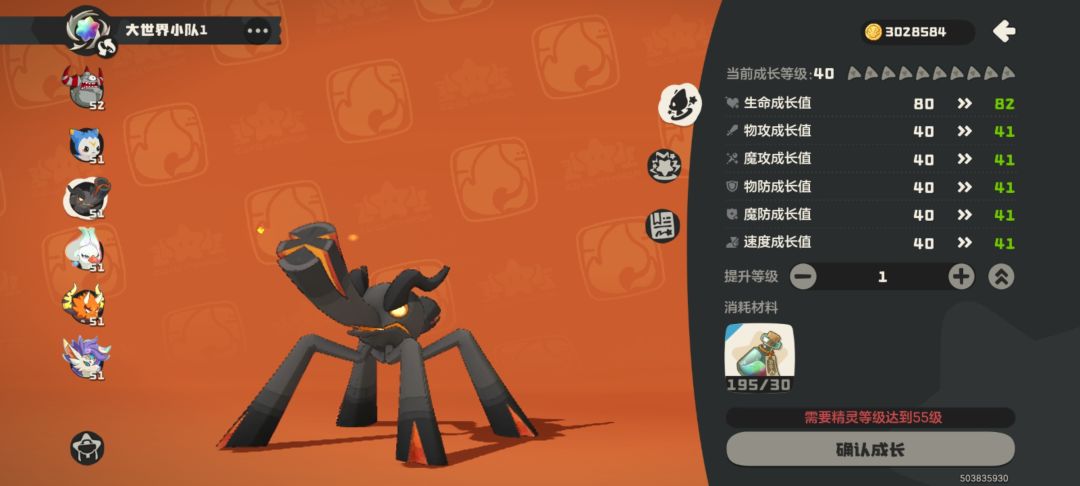 数据暗改 3