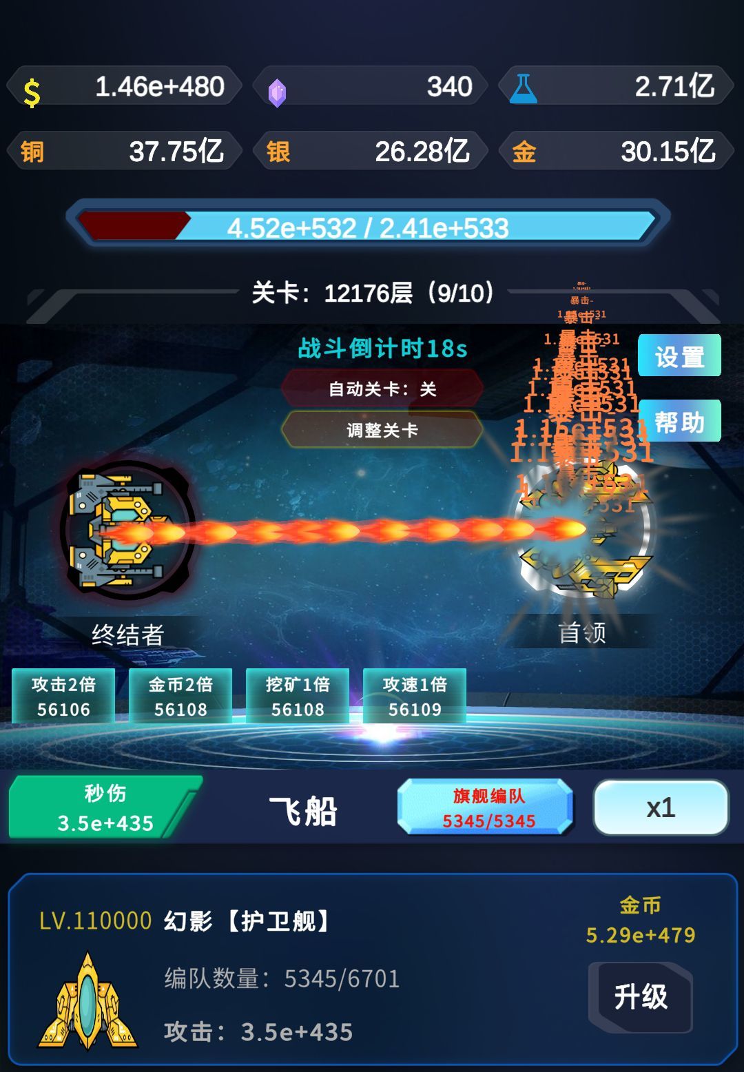 星际放置之泰坦 2