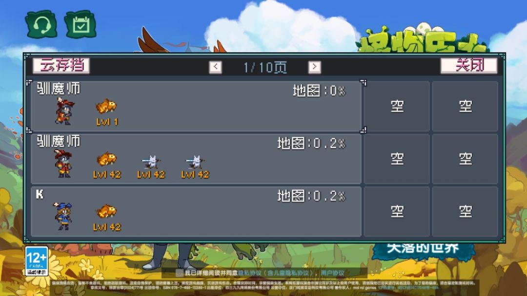 初始存档 1