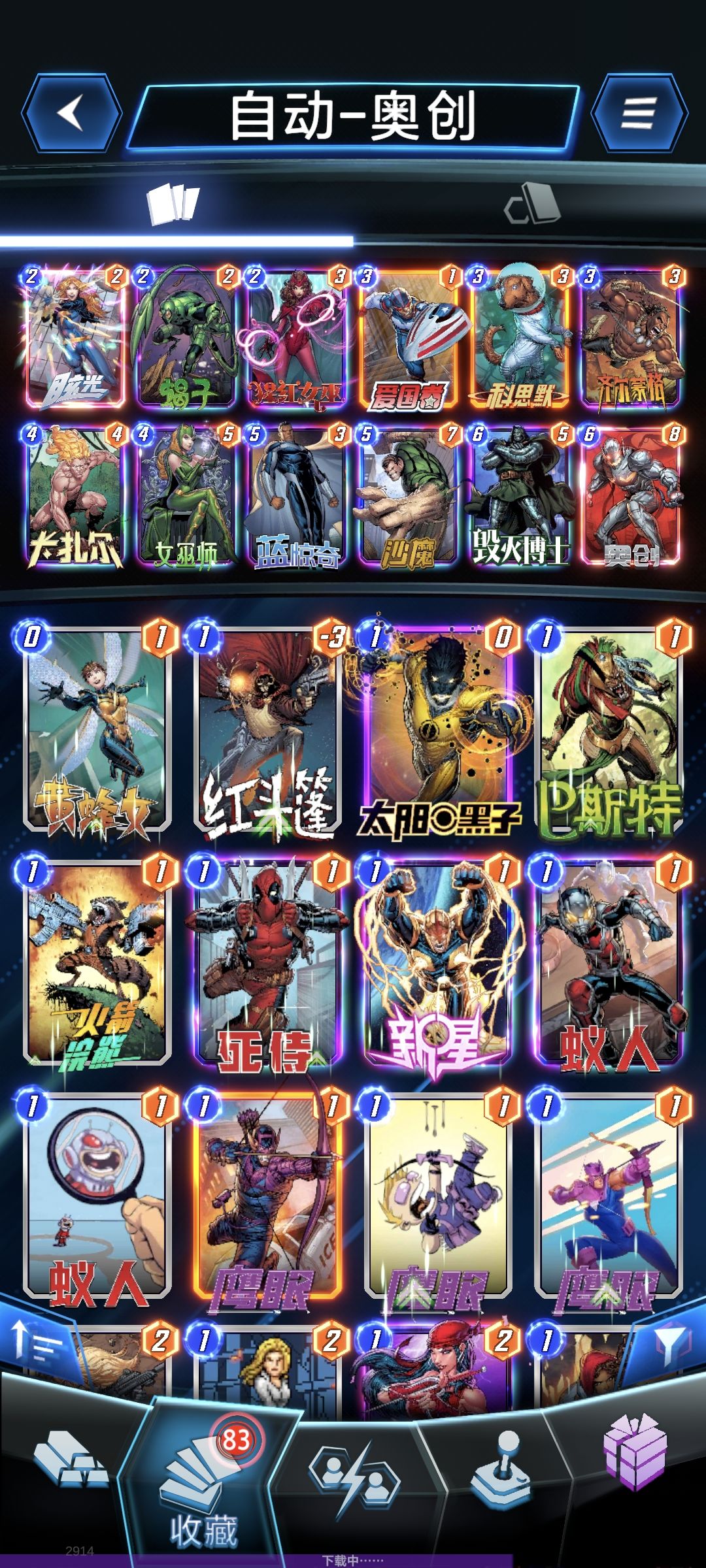 第一次上无限 2
