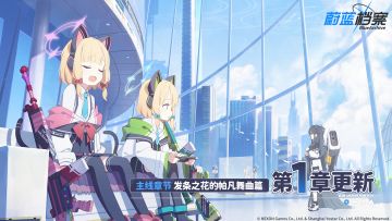 【已开奖】蔚蓝档案 主线故事 VOL.2 更新！参与剧情讨论赢周边好礼~