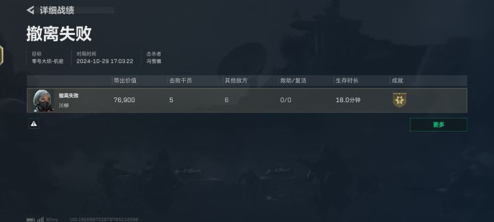 你只需要杀掉最后一个截图