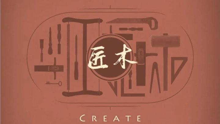 匠心独运,传承千年——《匠木》带你体验传统木工技艺的魅力截图