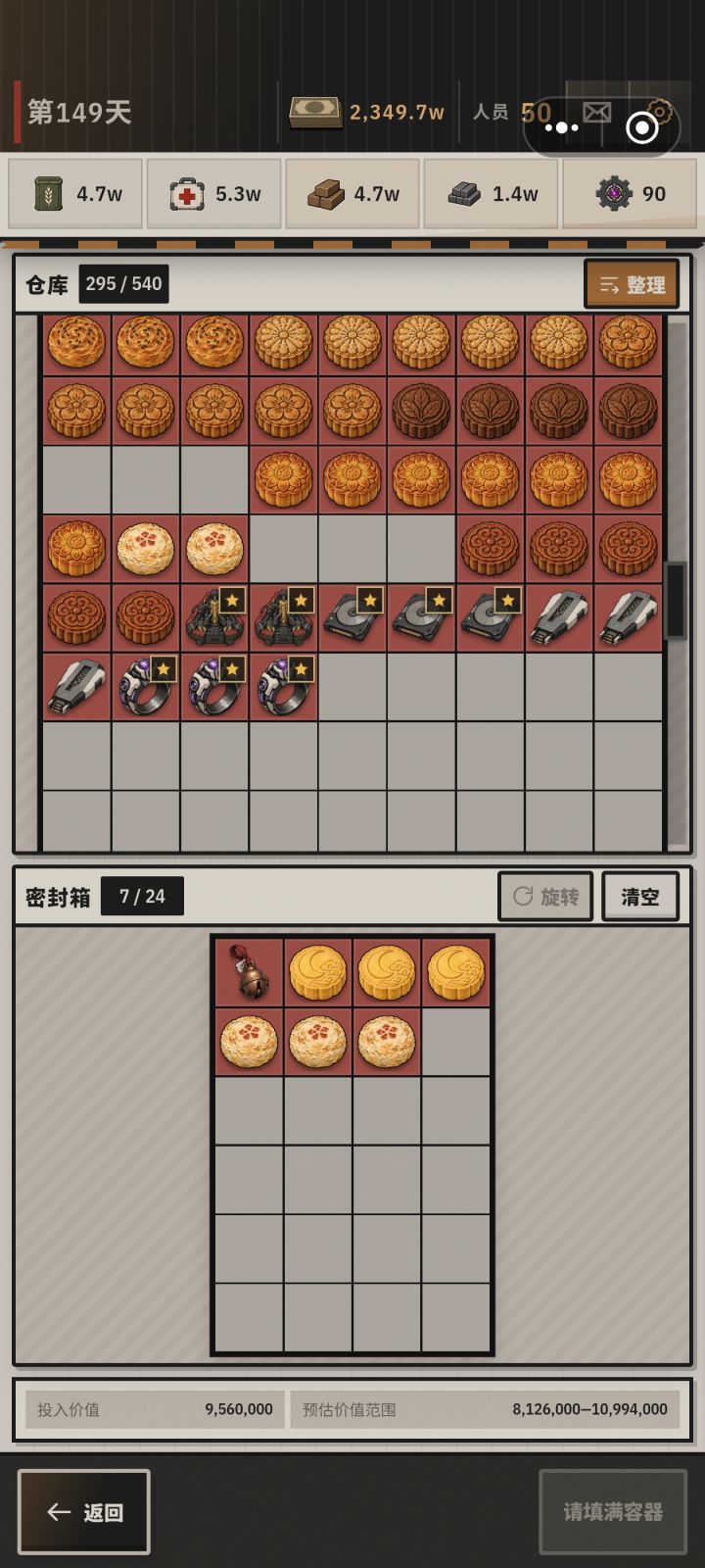 黑市还有金额上限啊截图