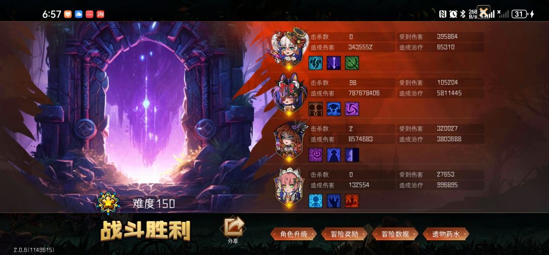 结束150 1