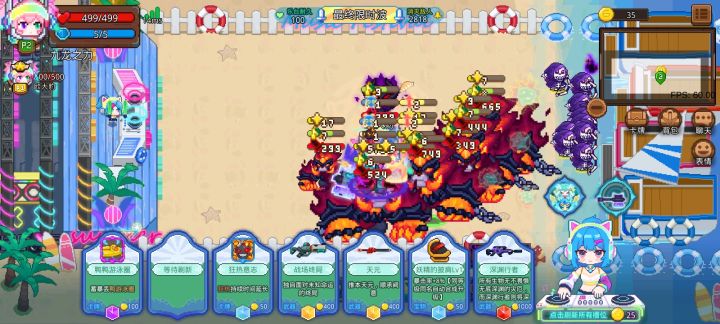 打卡！夏日狂欢节！截图