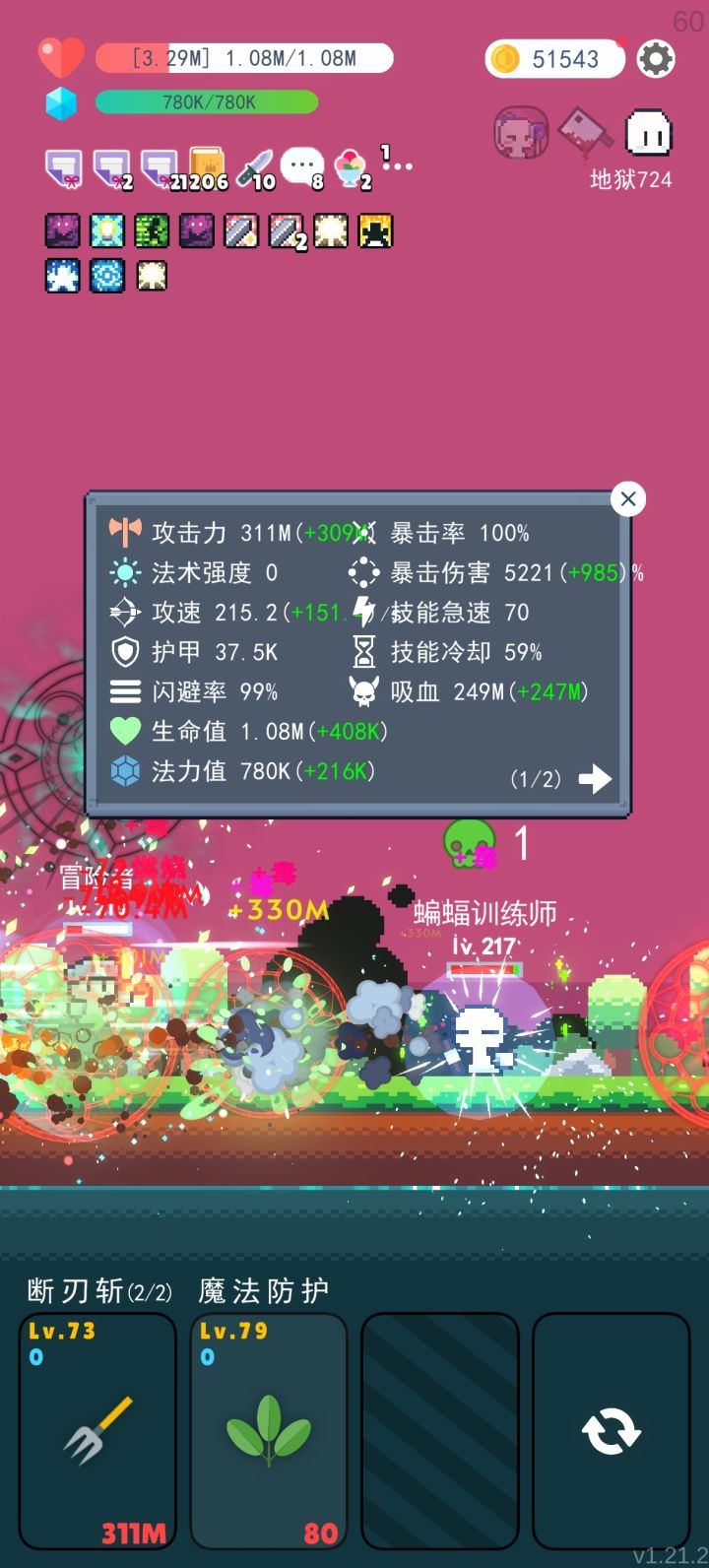 这面板还能打几关,打着打着有时会睡着了截图