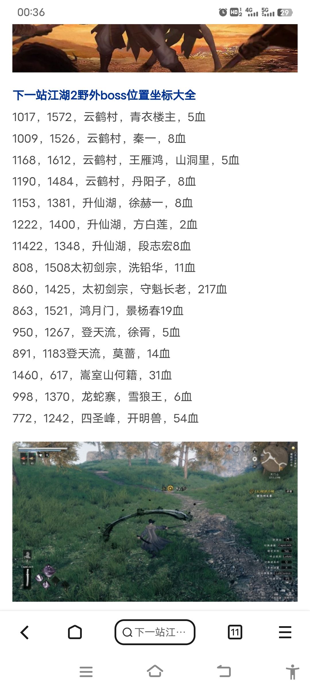 所有boos位置 1