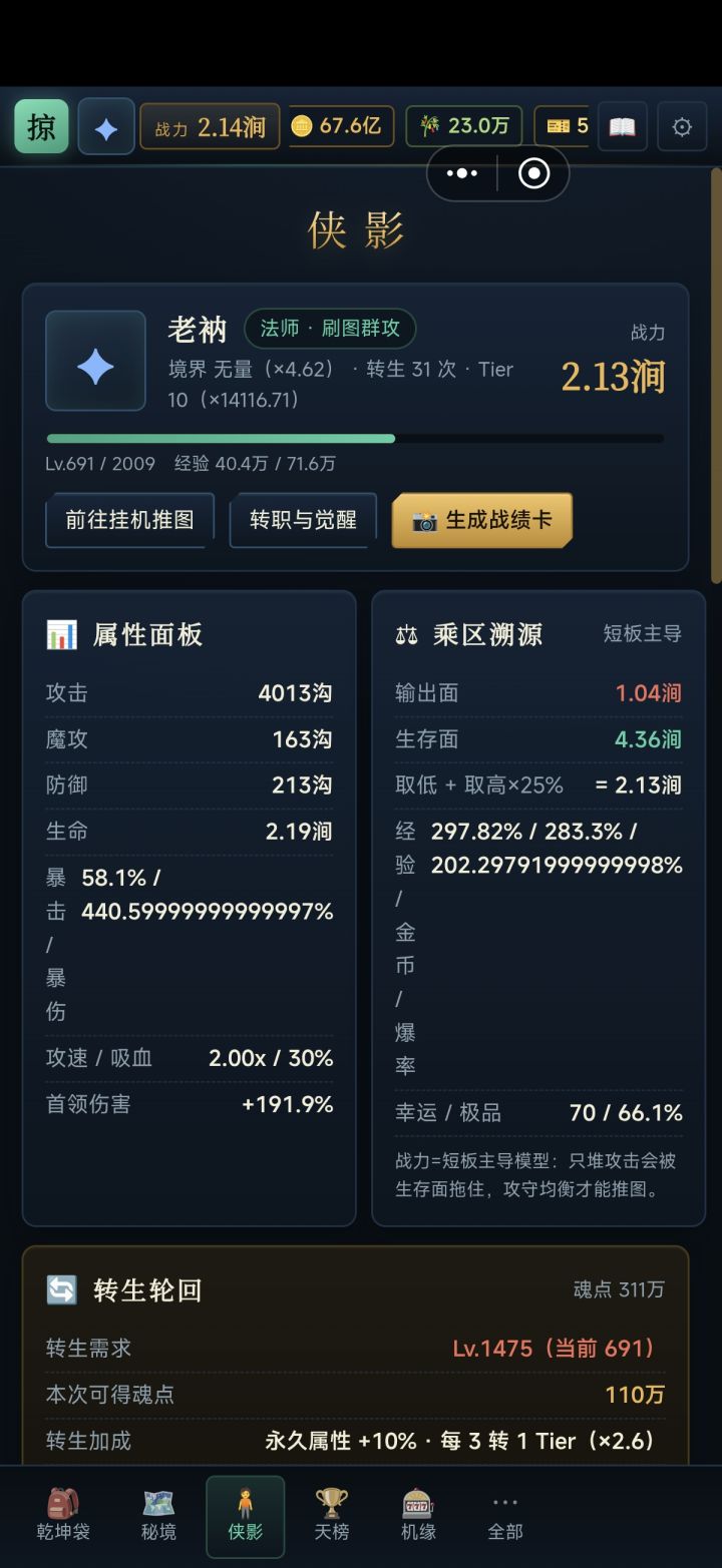 半小时通关了截图