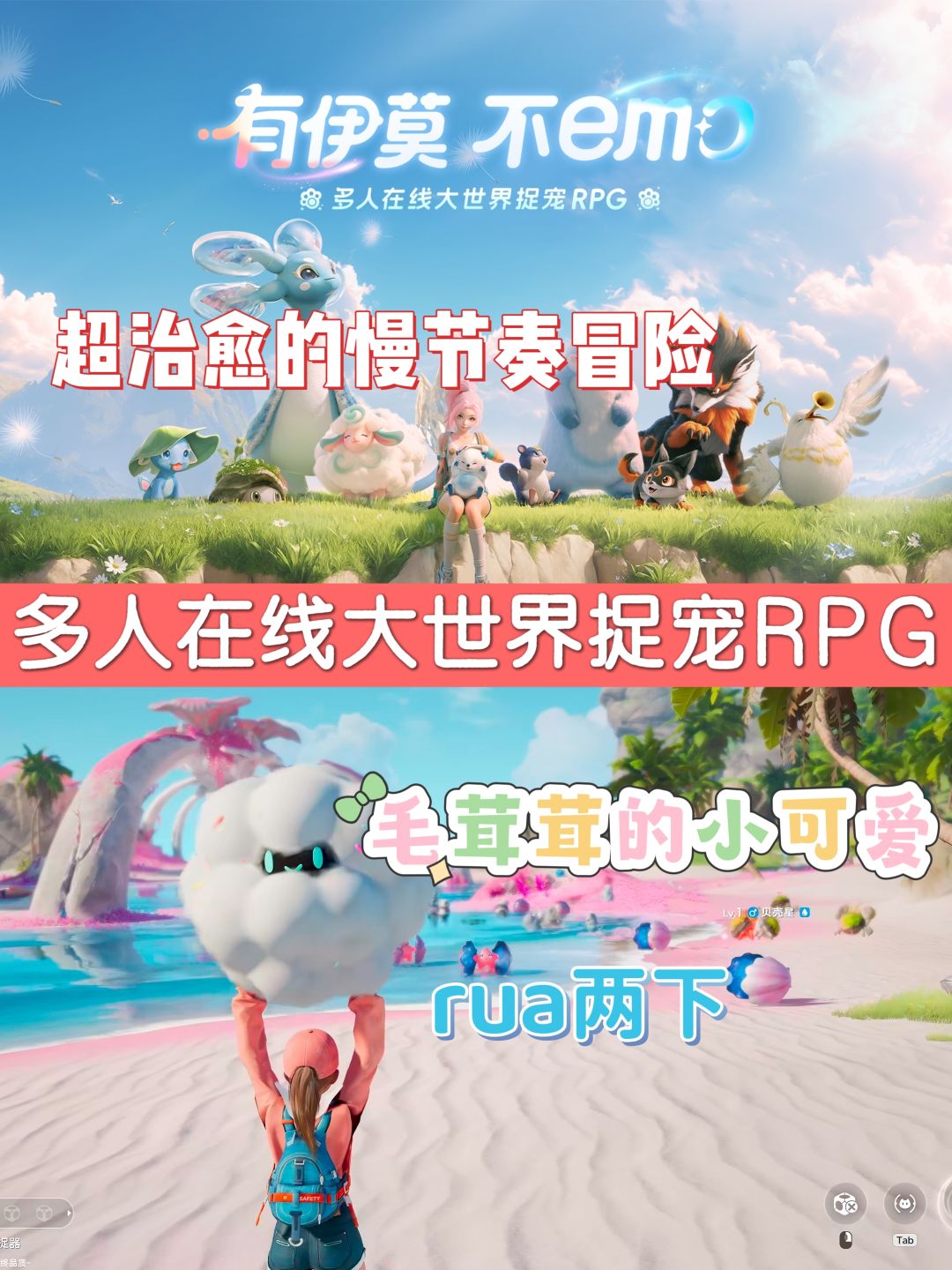 年度最佳大世界捉宠新游❗社恐i人的天堂❗ 1