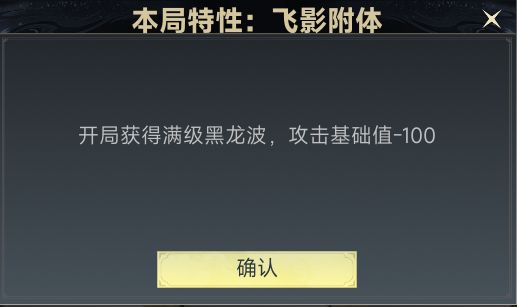 特性介绍-飞影附体截图