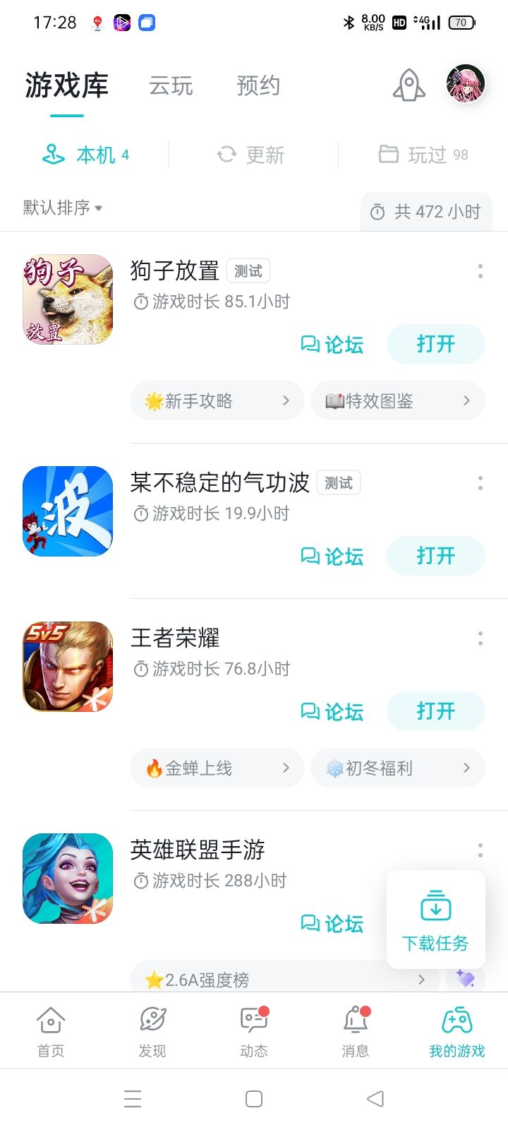 TapTap