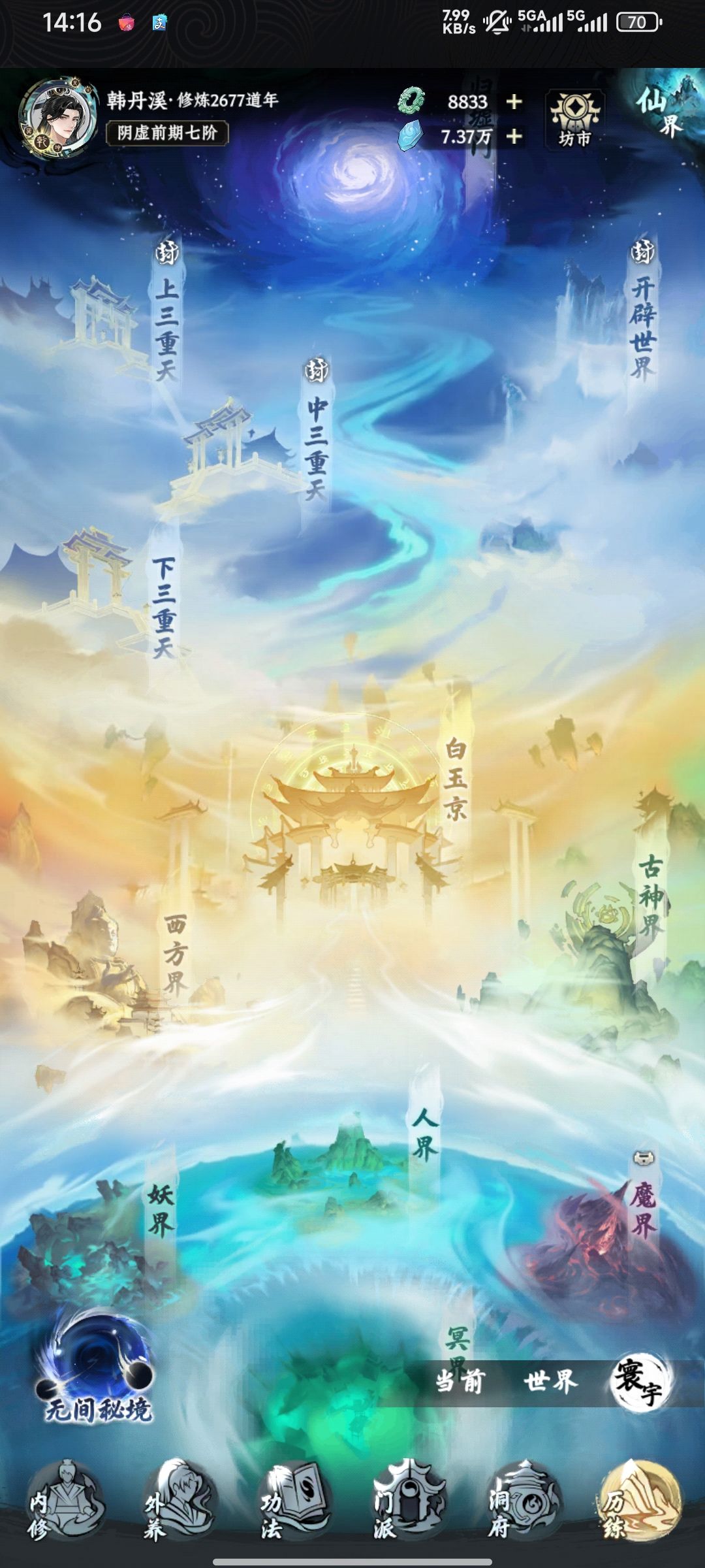 没见过这种开放游戏的。 2