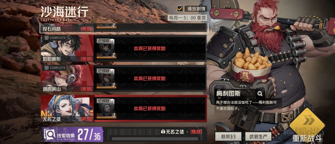 恶心的死境老四 1