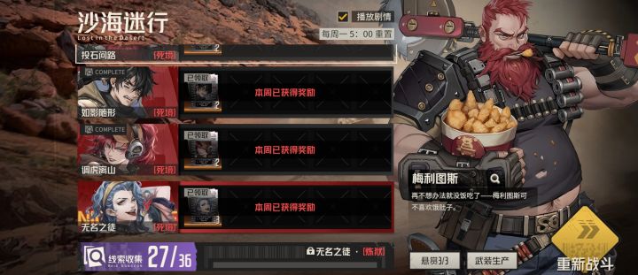恶心的死境老四截图