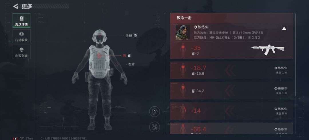 手游航天背刺 3