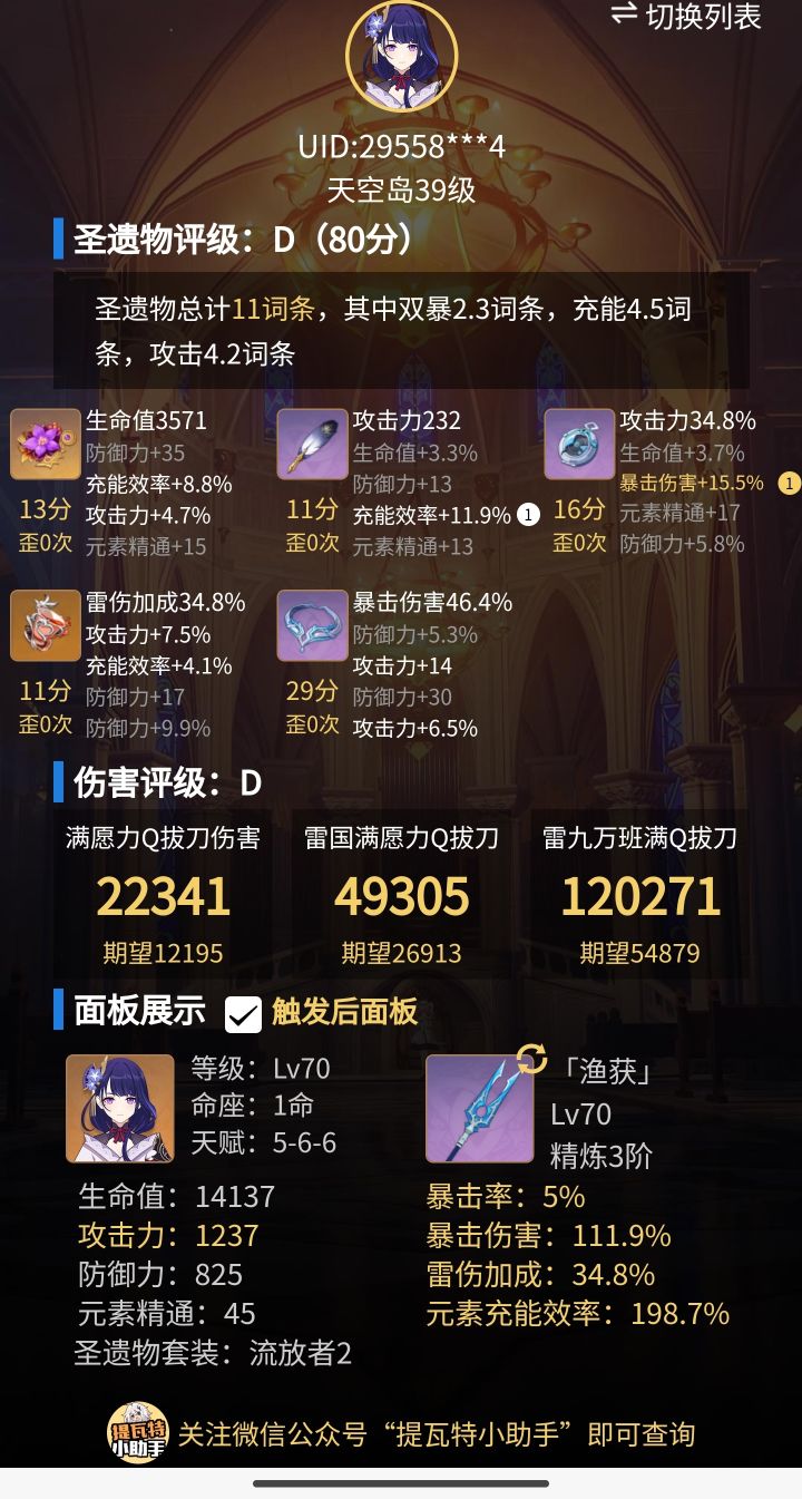 两张图片不同的圣遗物,大佬更推荐哪一个,求帮助!现在怪打我太疼了,没几下就死了。截图
