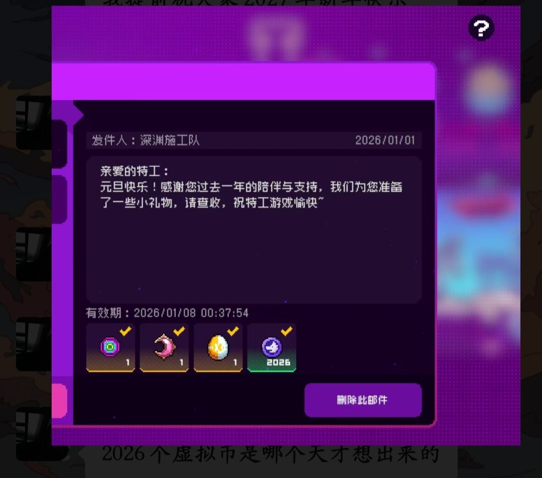 新年新气象截图