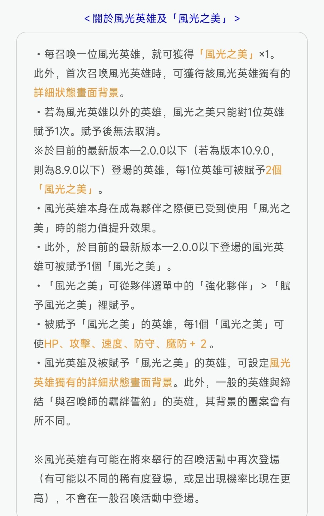 换背景加数值?火纹手游争议 2