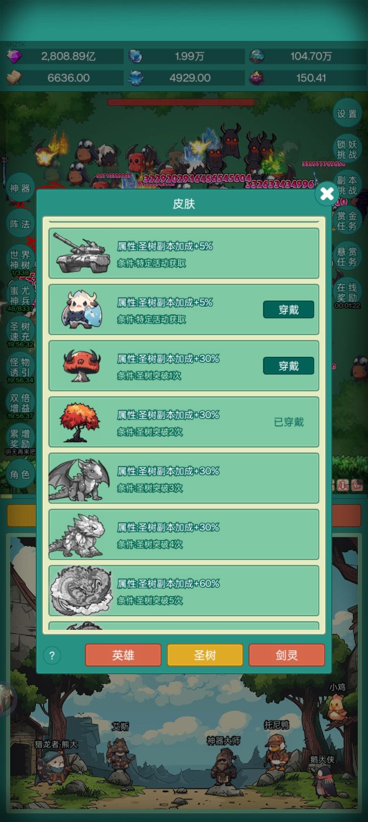 我要皮肤~ #神秘冒险 #神秘冒险坦克截图