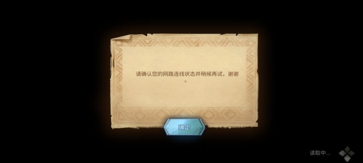 突然想回坑，换了好几个网络，一直这样，难蚌啊！！有没有hxd救一下[表情_豹哭][表情_豹哭]截图