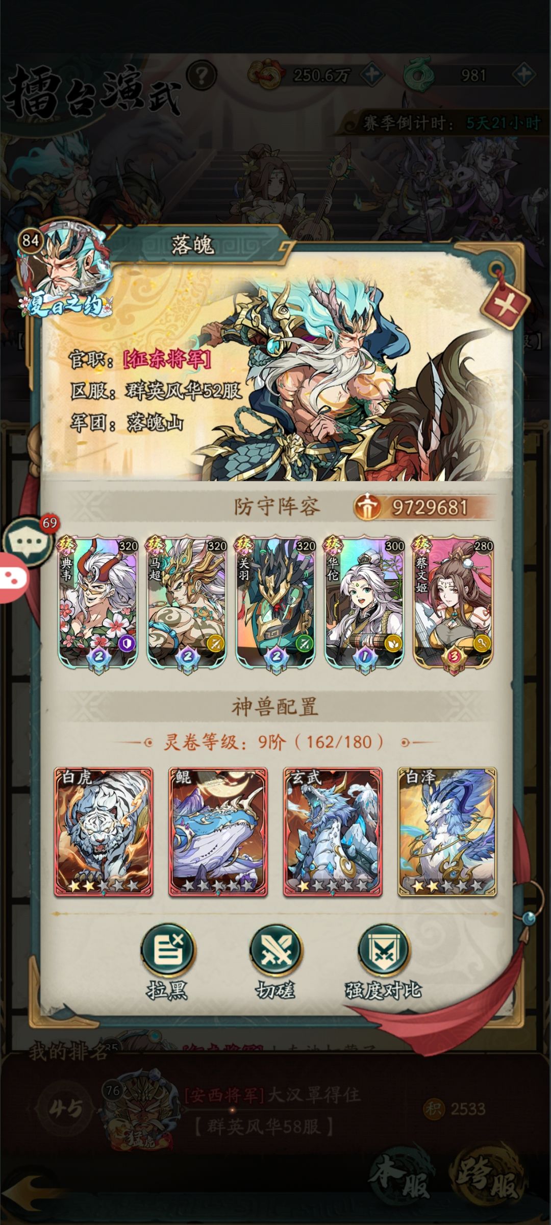 飞起来 5