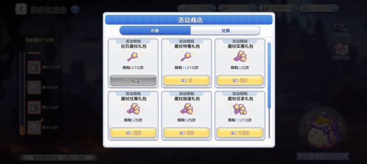 新活动的性价比截图