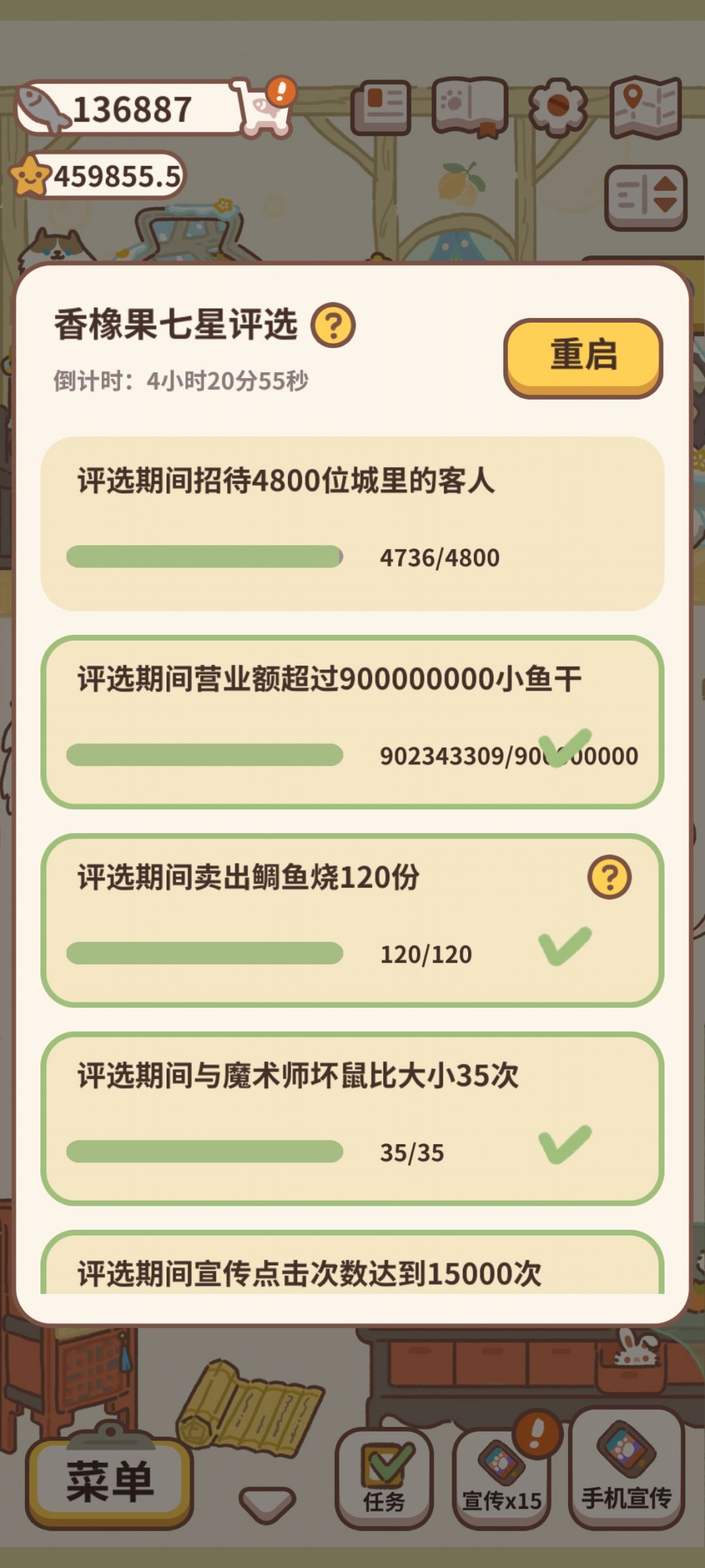 终于完成七星评定了 1