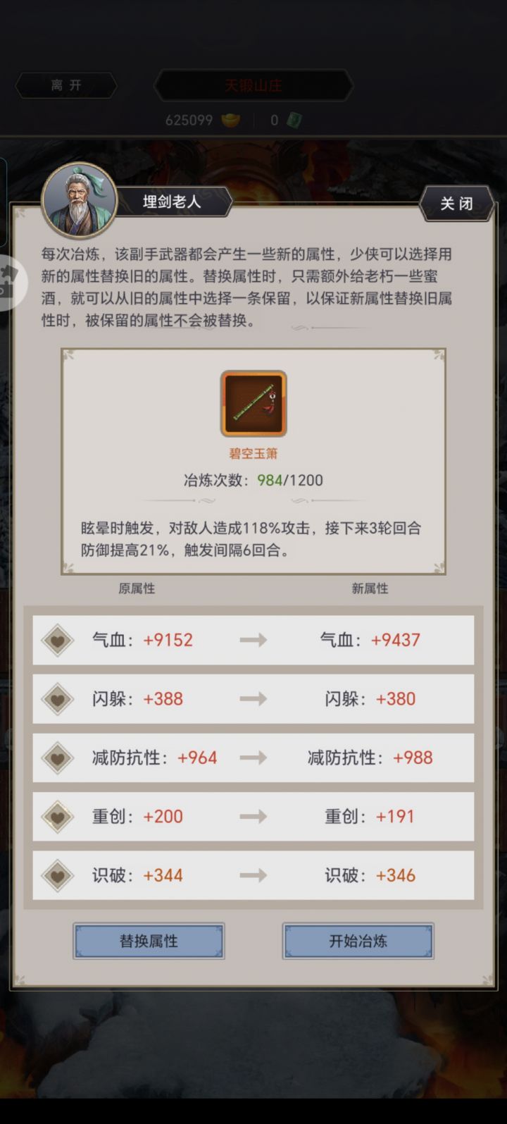 大佬们帮忙看看副手武器截图