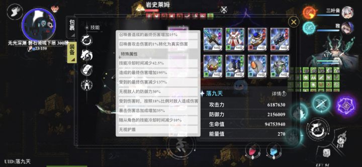 是不是过了280层 其他任意层数就可以掉深渊图纸 还是要刷280以上的层数 已经刷283两周了 啥都没得[表情_微笑]截图