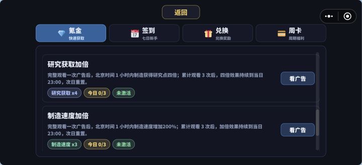 假装氪金,非真实氪金截图