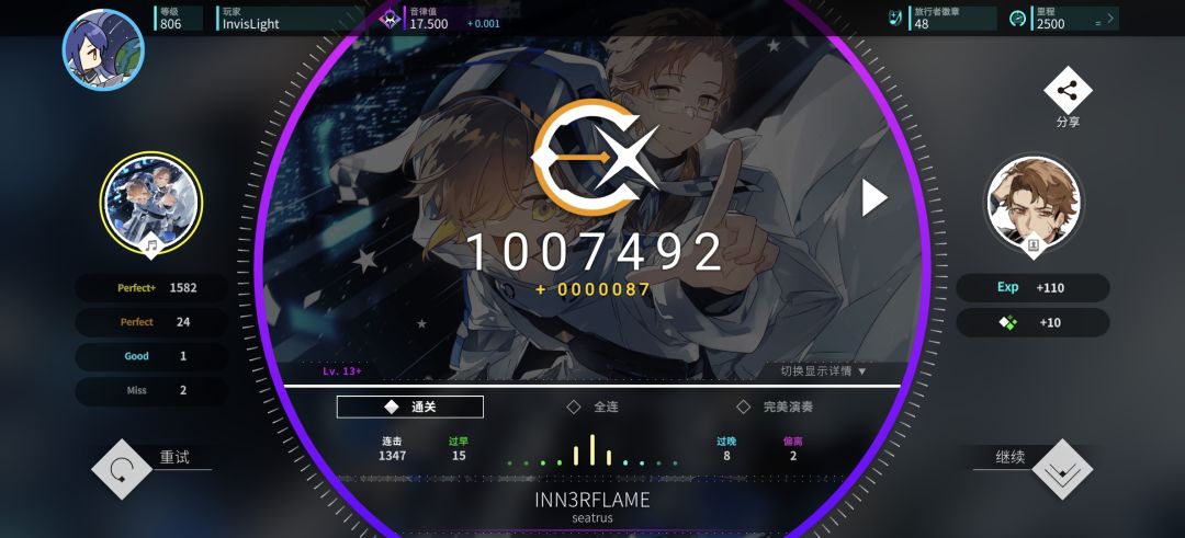 Rating17.5达成 5