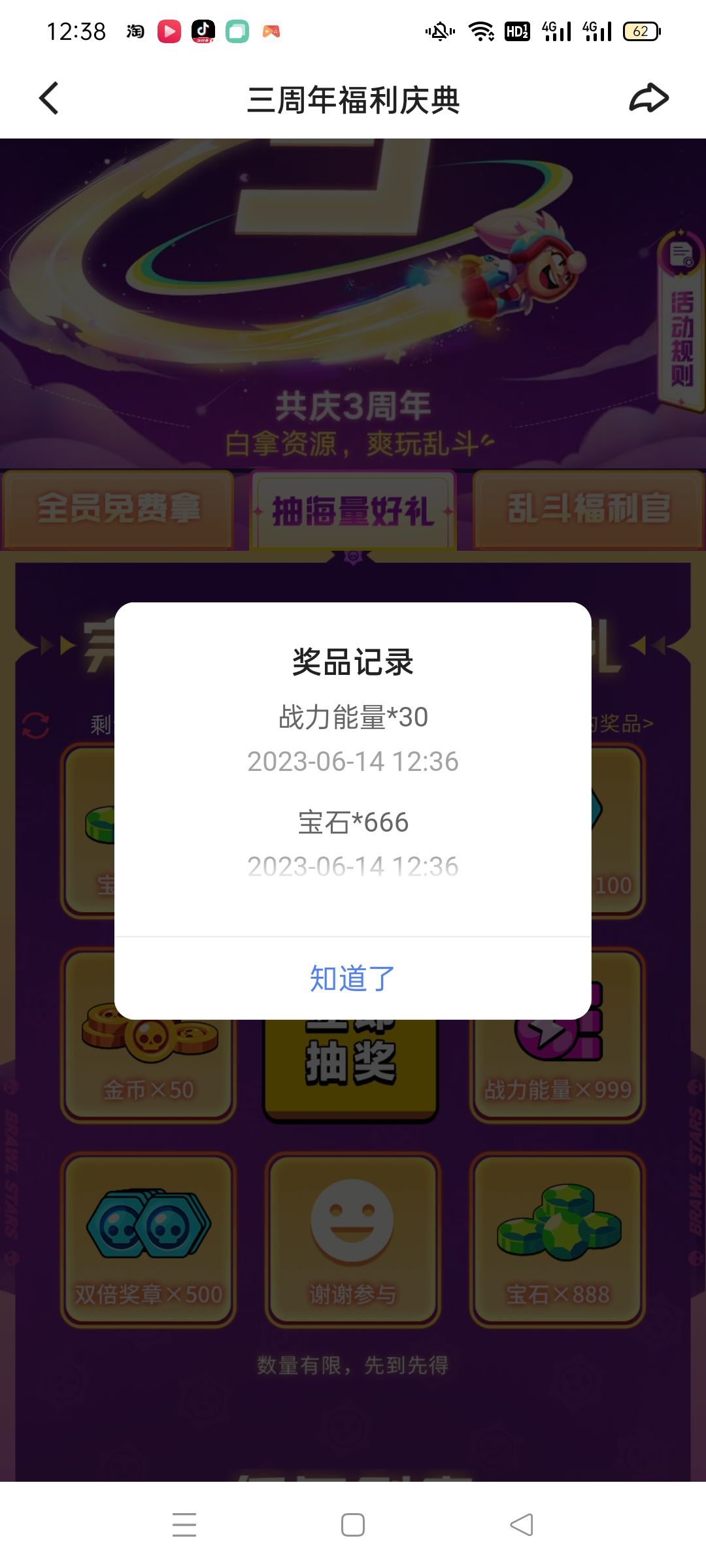 直接欧了! 1