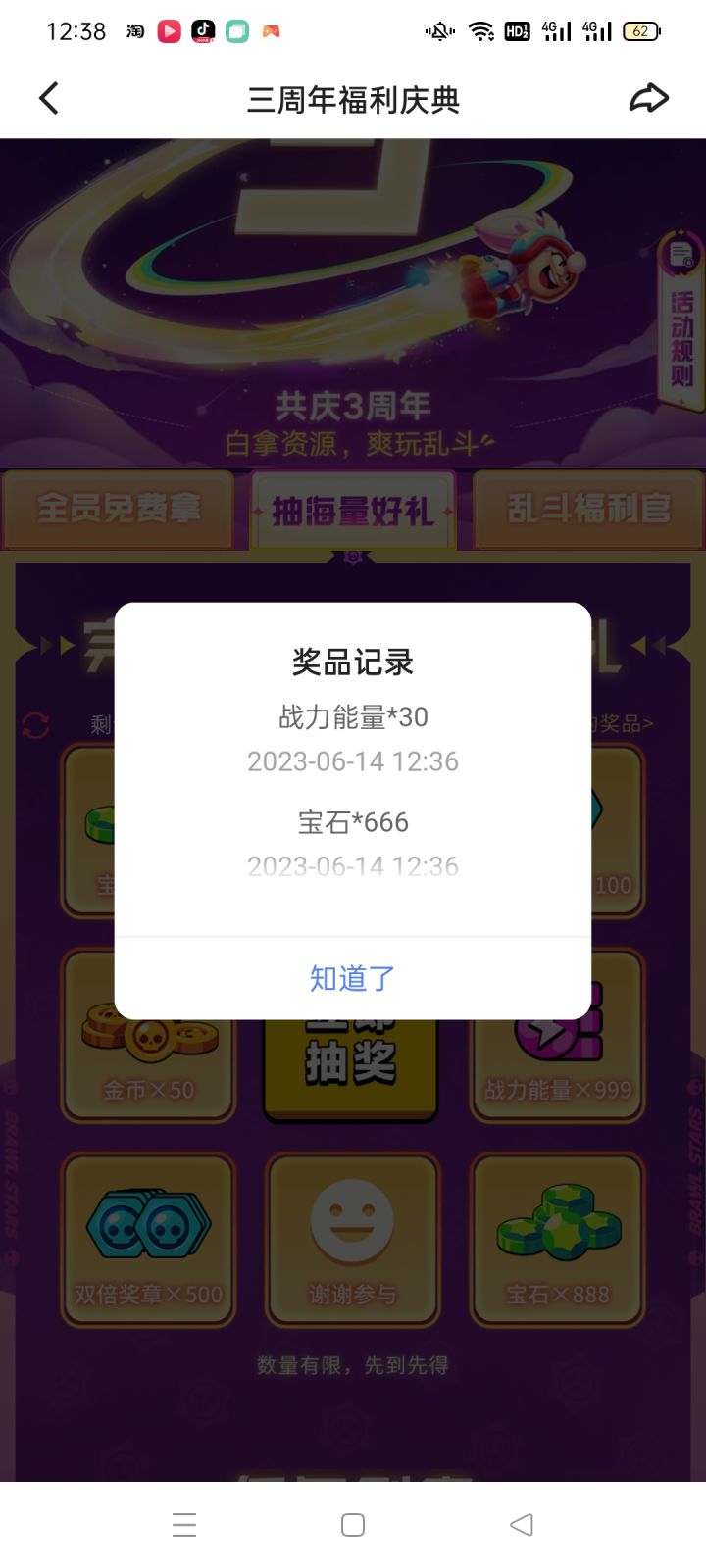 直接欧了!截图