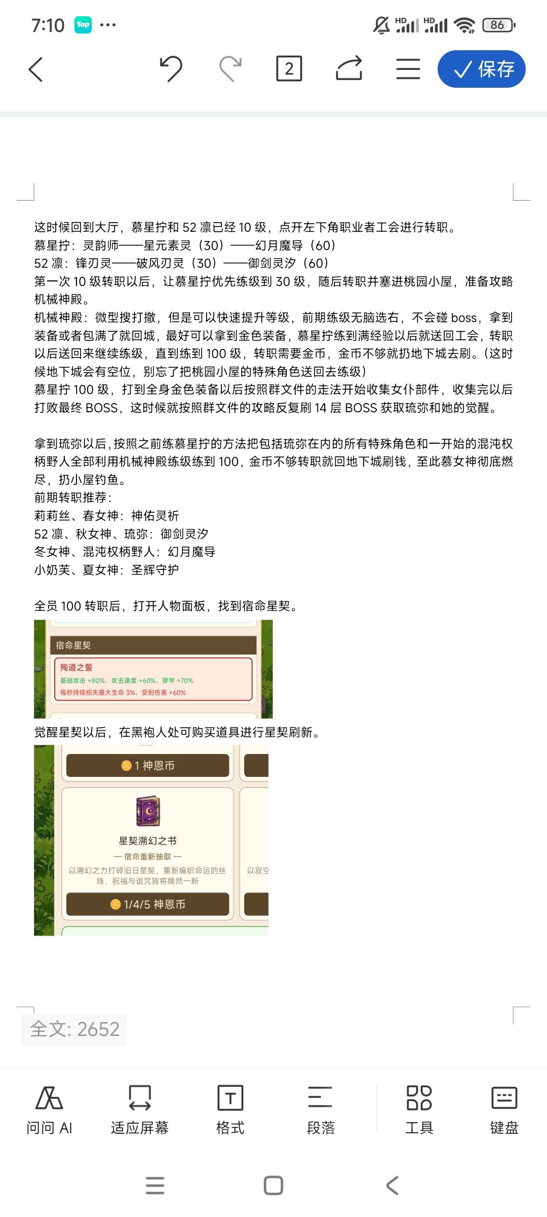 萌新攻略之从入门到上天 5
