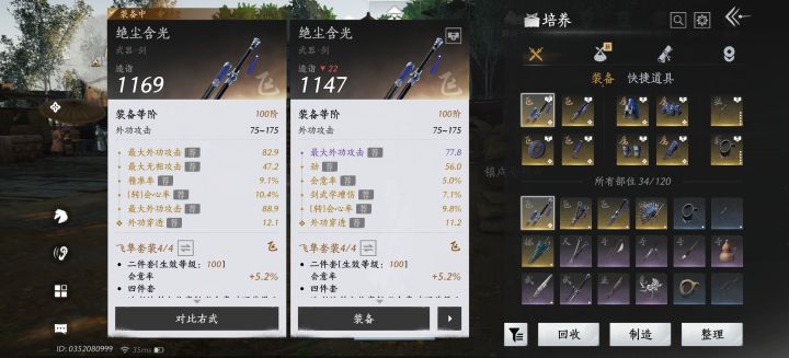 求大佬参谋一下截图