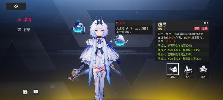 控制流核心!渺渺技能机制深度解析截图