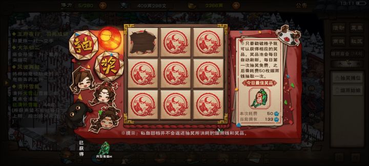 一发入魂截图