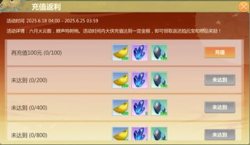 6月18日活动公告