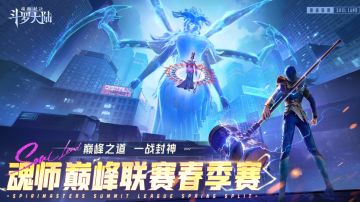 战鼓已擂!三冠加冕，定制荣耀等你来夺