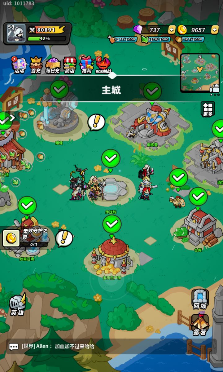 40级打卡{补}截图