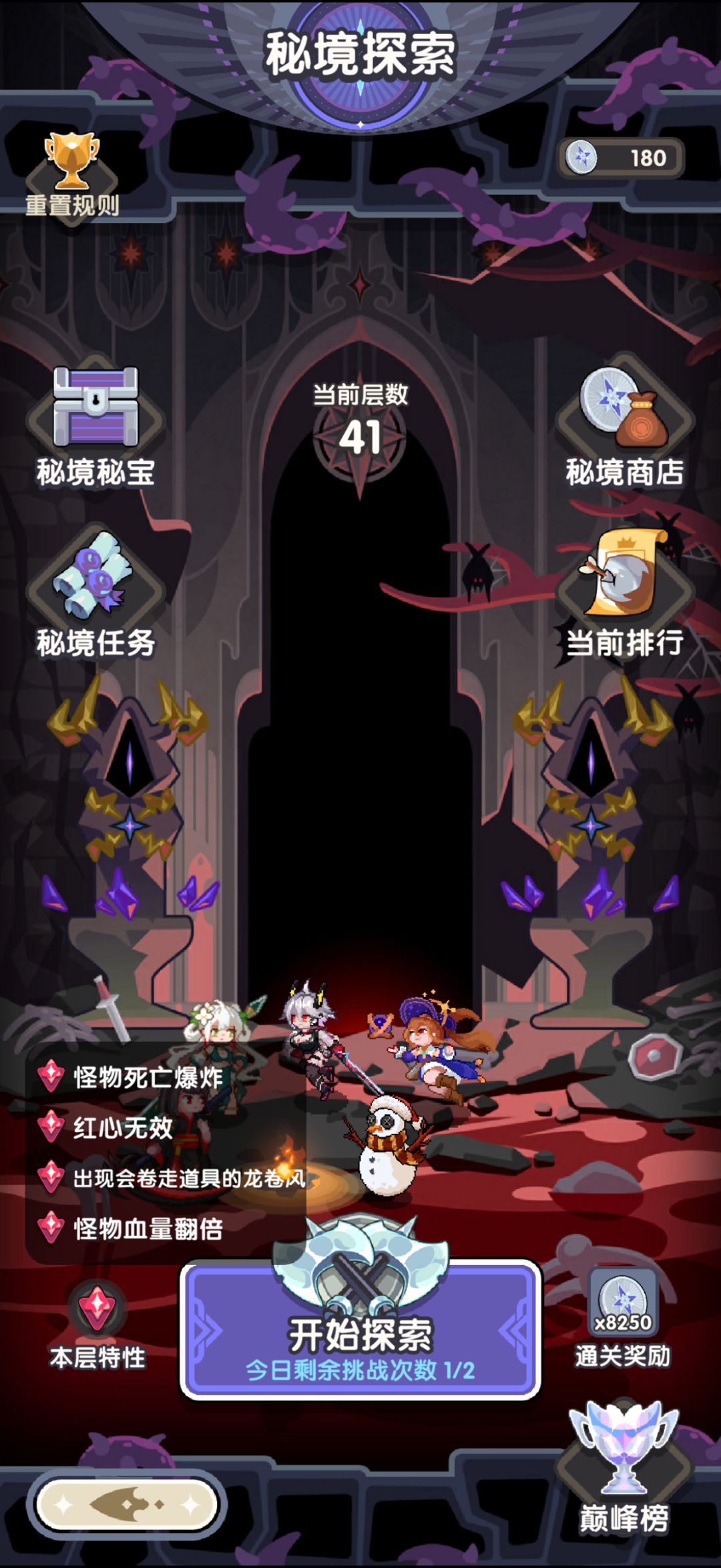 里面有值得放热气球的角色吗? 2