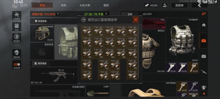 315一发买的截图